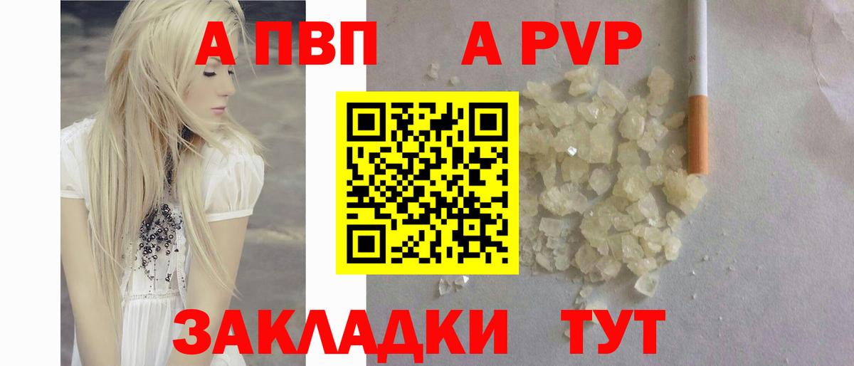 A-PVP крисы CK Сыктывкар