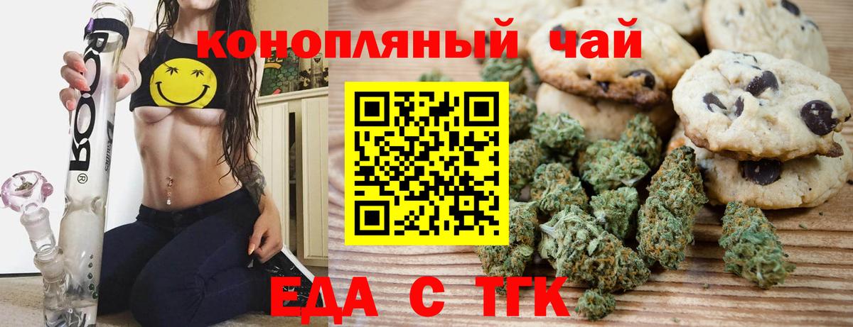 Cannafood конопля Сыктывкар