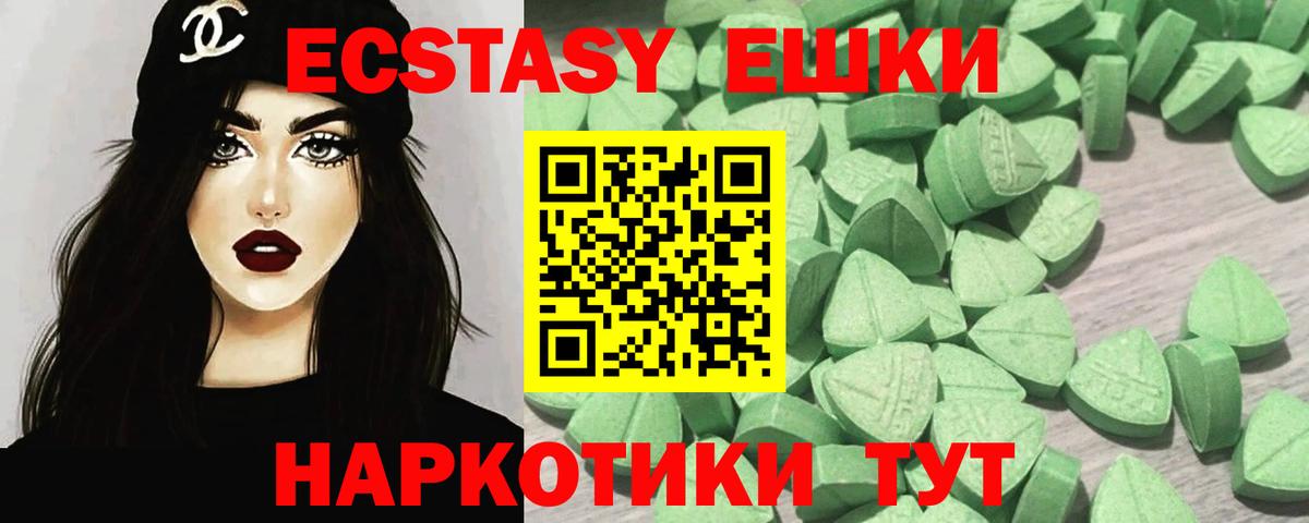 ЭКСТАЗИ таблы  Вход с VPN  Сыктывкар  Ecstasy  Экстази Дубай 