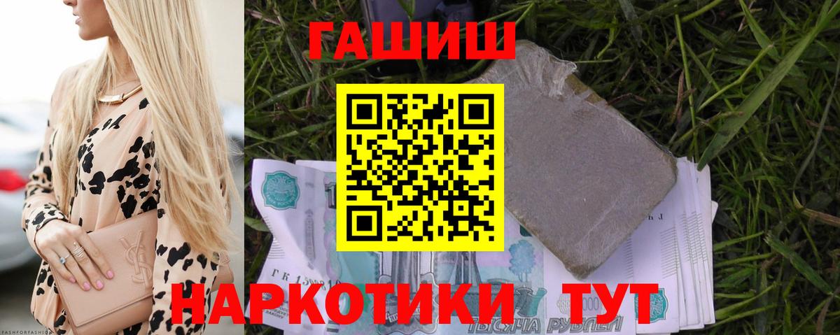 ГАШ хэш  Гашиш убойный  Вход с VPN  сколько стоит  Сыктывкар 