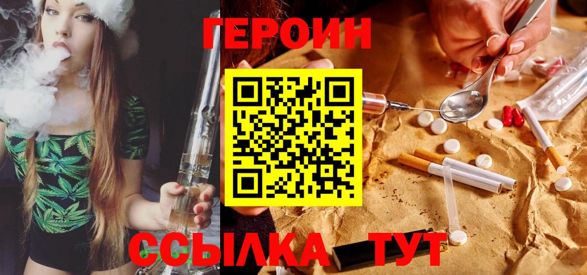 ГЕРОИН Афган  Героин  Сыктывкар  Вход с VPN 