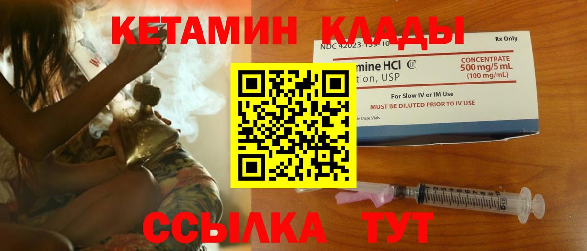 КЕТАМИН VHQ Сыктывкар