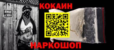 кокс Можайск