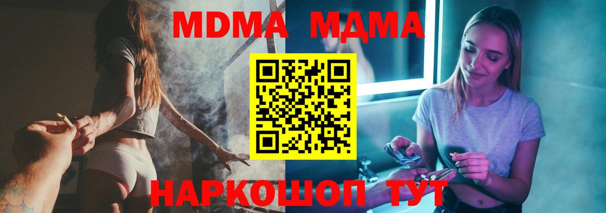 Сыктывкар  МДМА молли  МДМА Molly  Вход с VPN 