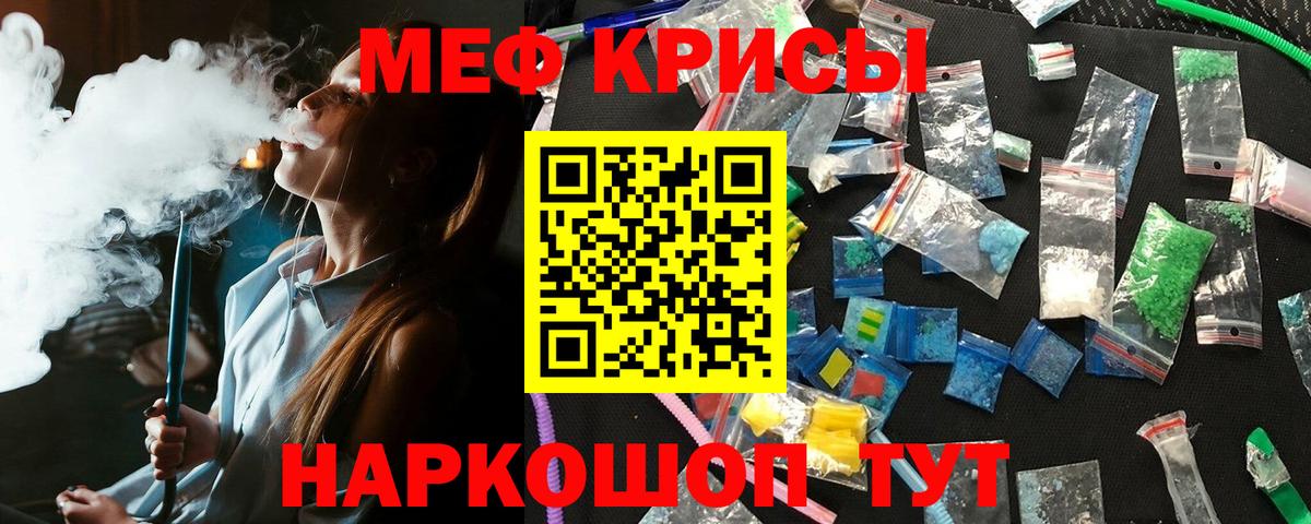 МЕФ кристаллы Сыктывкар