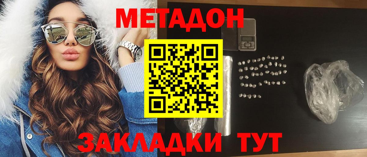 Метадон белоснежный  Вход с VPN  мориарти клад  Метадон белоснежный  Сыктывкар 
