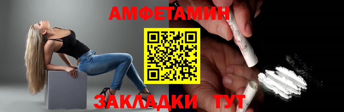 МЕТАМФЕТАМИН Декстрометамфетамин 99.9% Сыктывкар