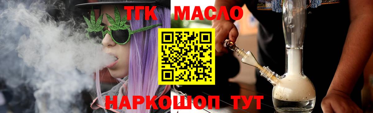 Дистиллят ТГК концентрат Сыктывкар